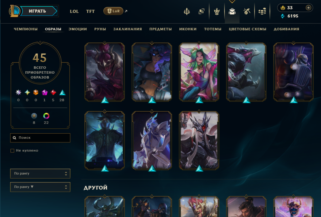 продажа аккаунта к игре League of Legends